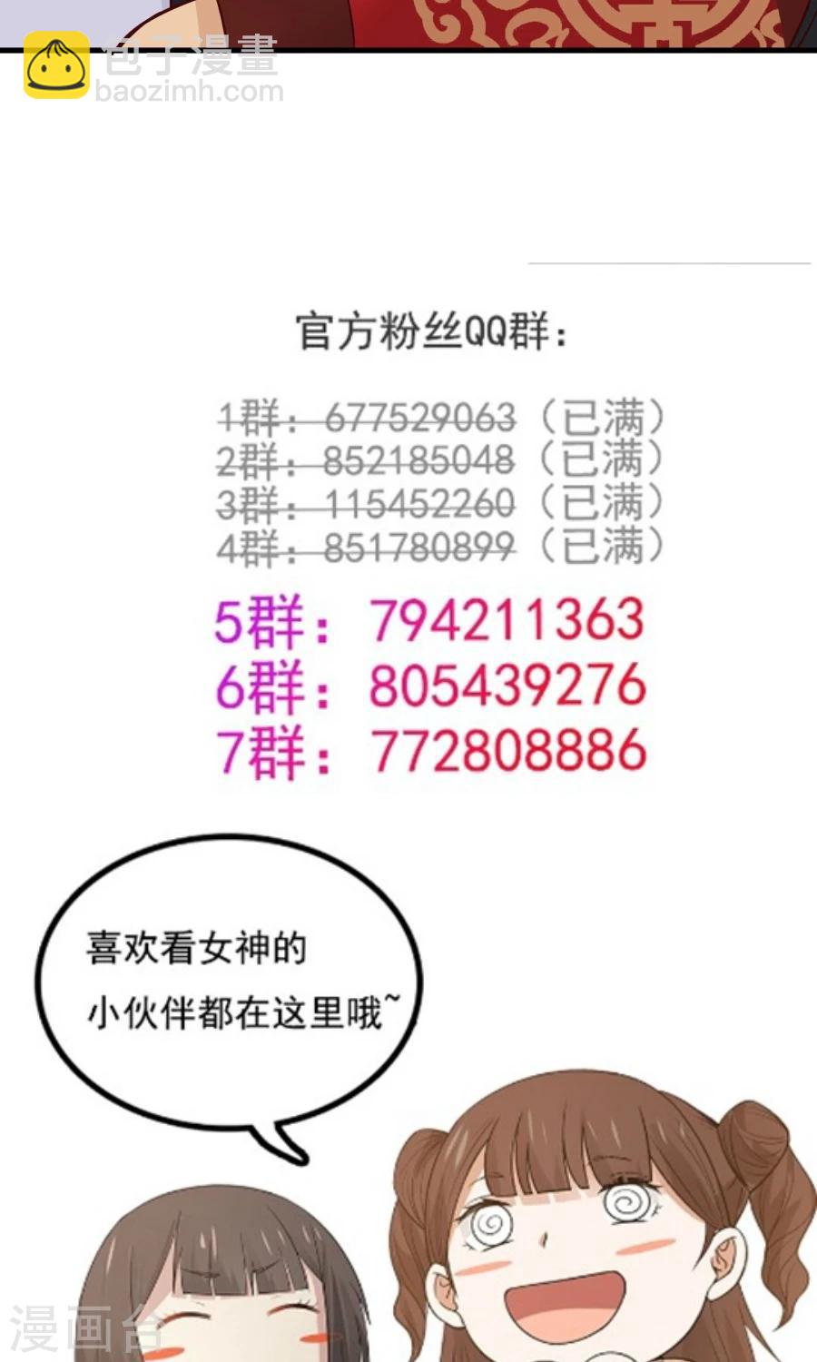 第72话 男友力！-第76话