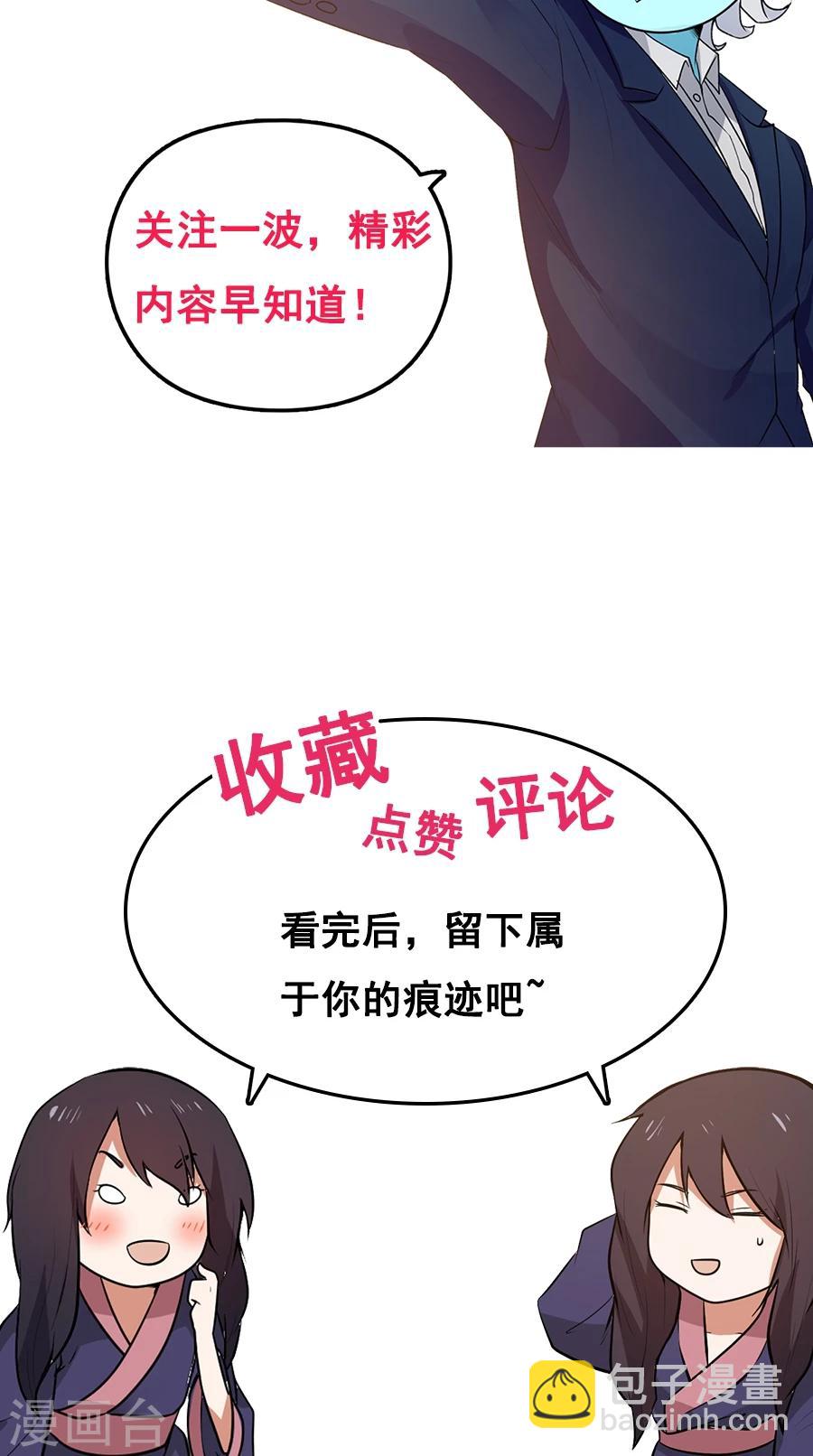 第72话 男友力！-第76话