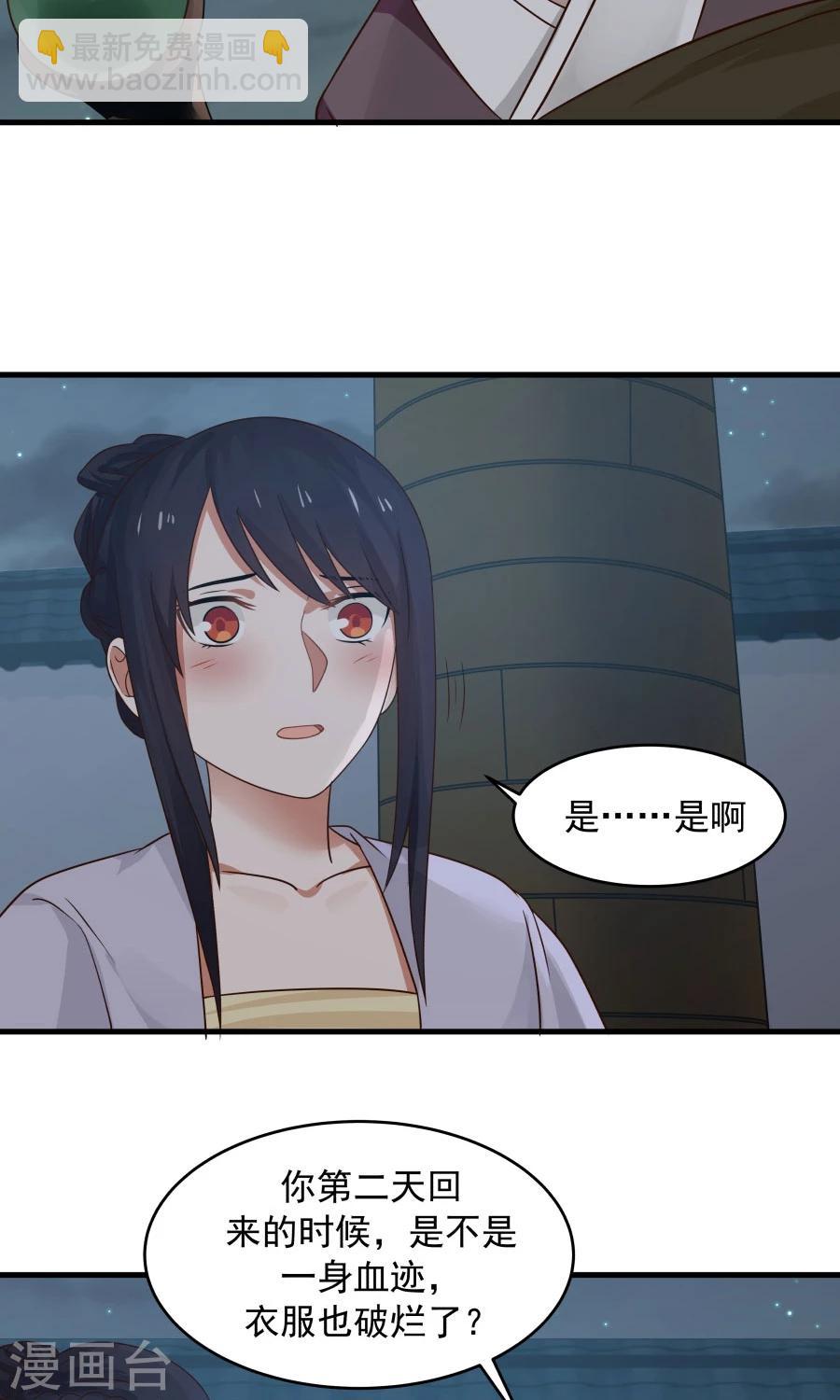 第72话 男友力！-第76话