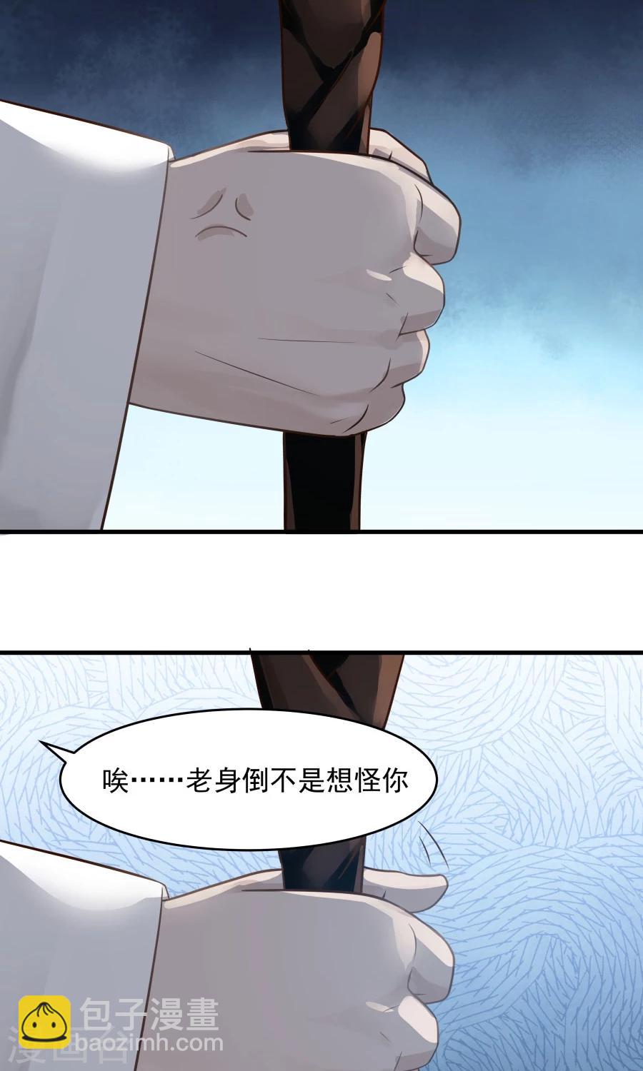 第72话 男友力！-第76话