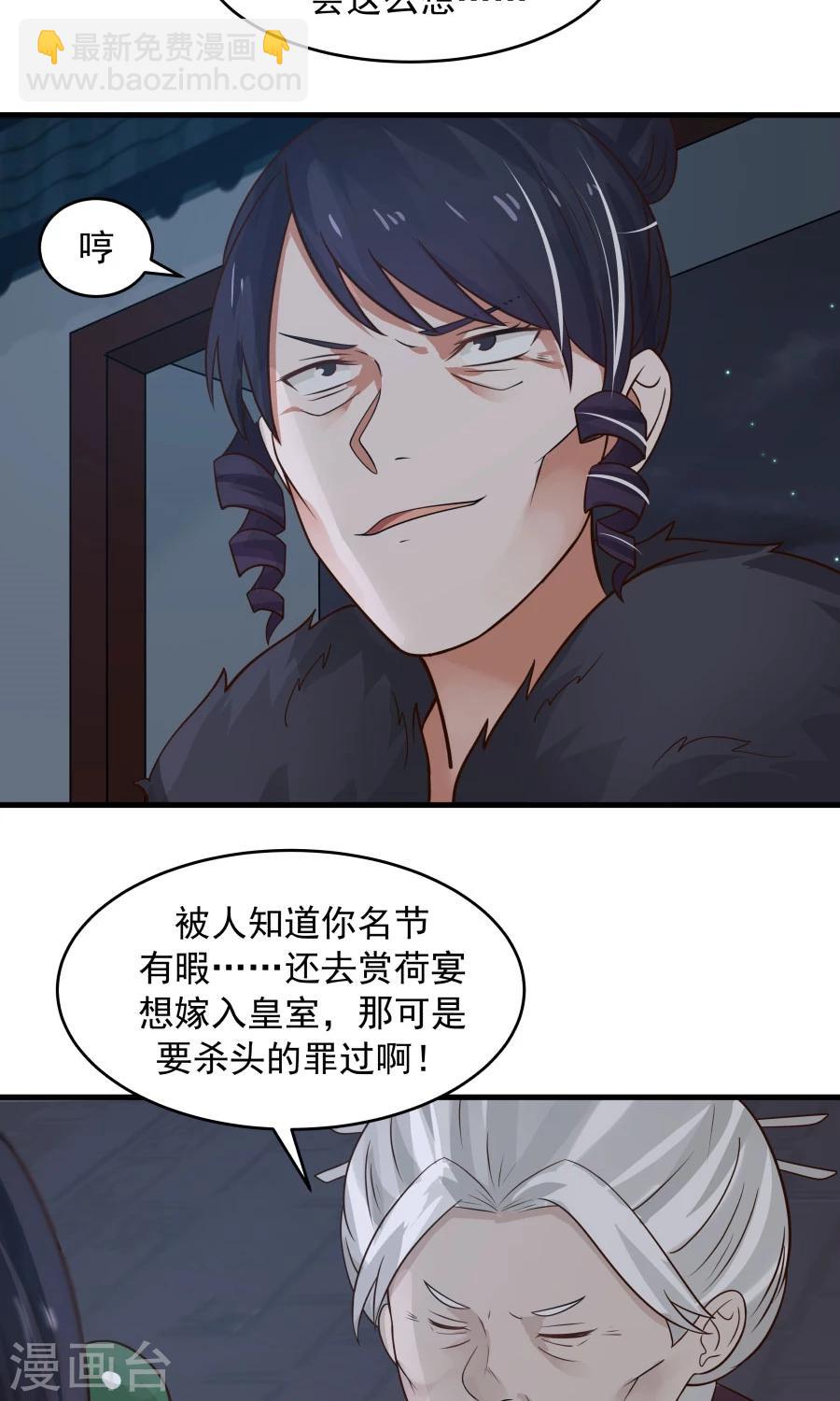 第72话 男友力！-第76话