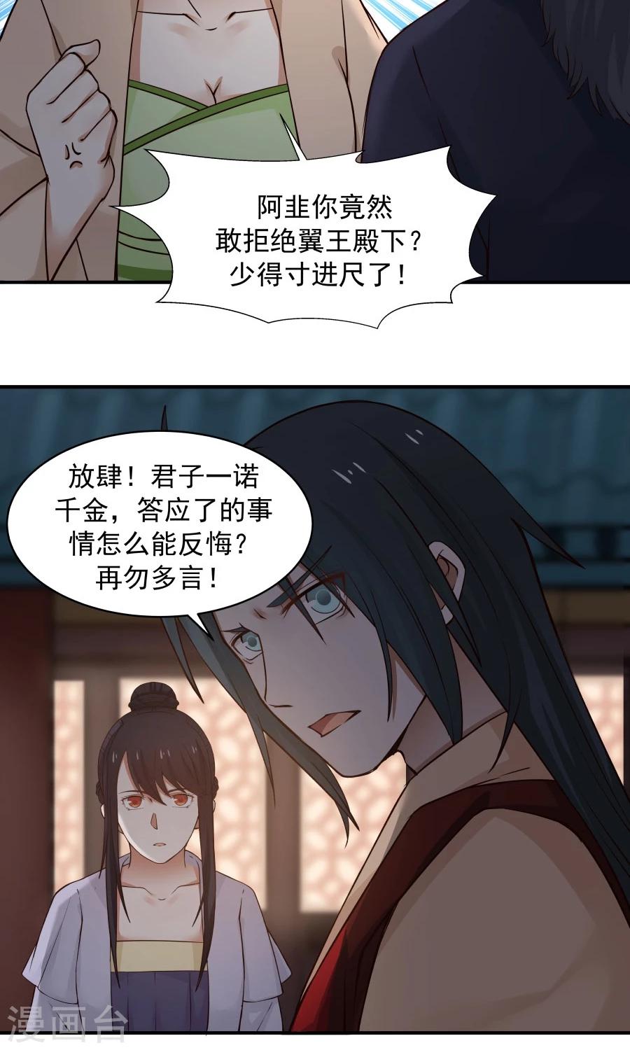 第73话 啪啪打脸！-第78话