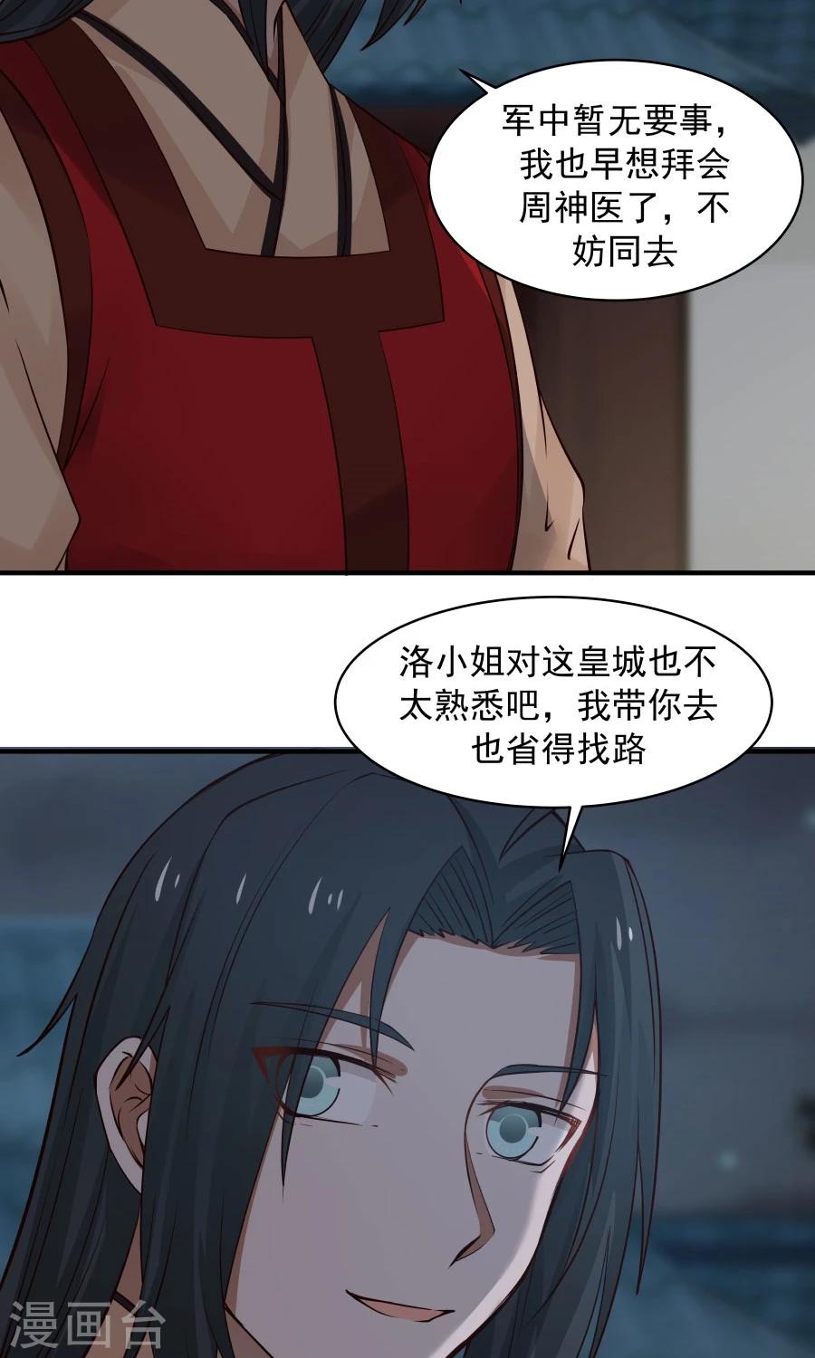 第73话 啪啪打脸！-第78话