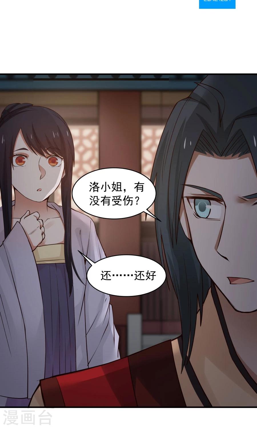 第73话 啪啪打脸！-第78话