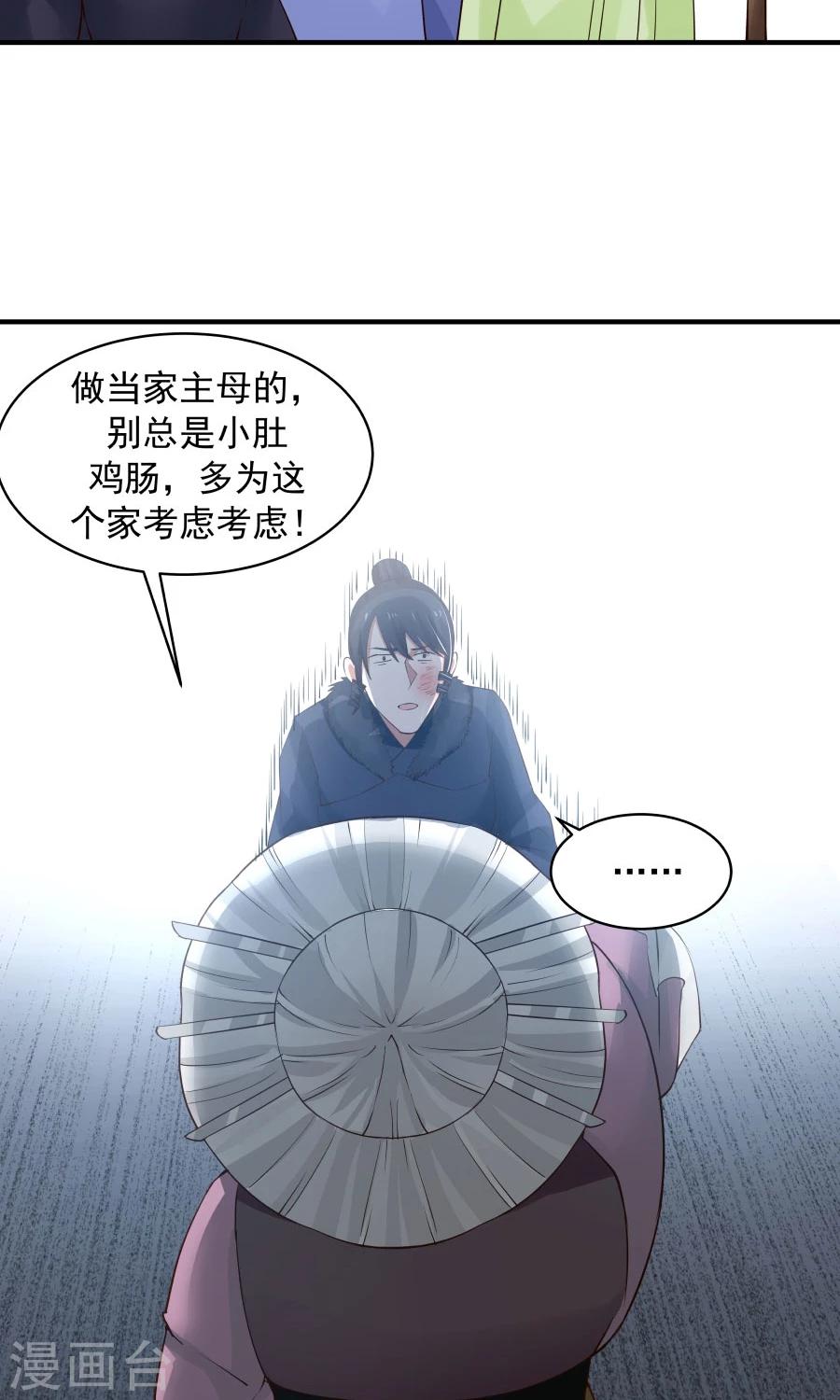 第73话 啪啪打脸！-第78话