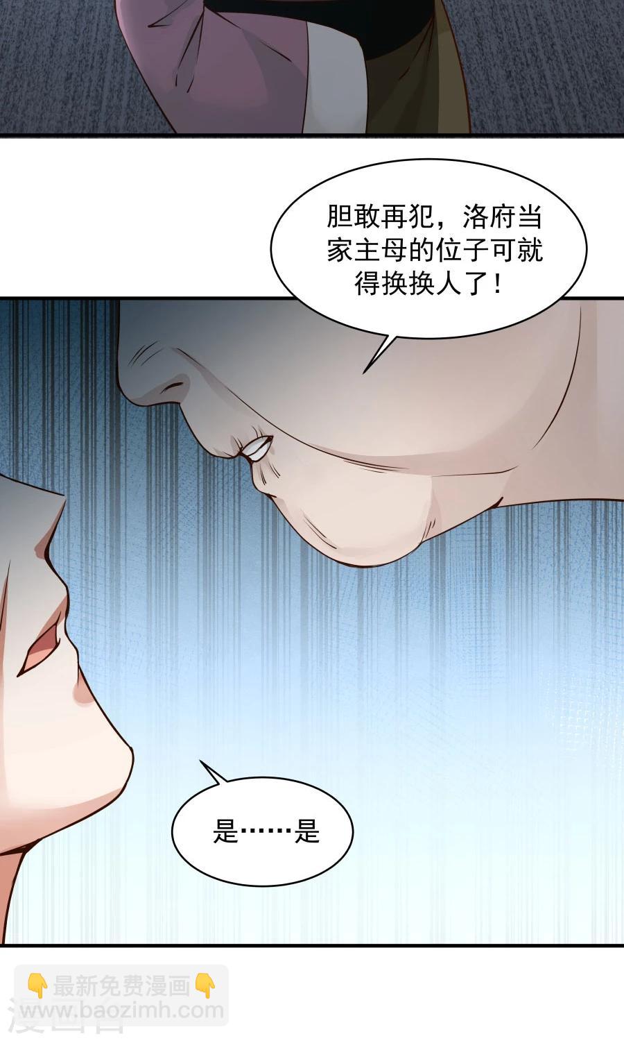 第73话 啪啪打脸！-第78话