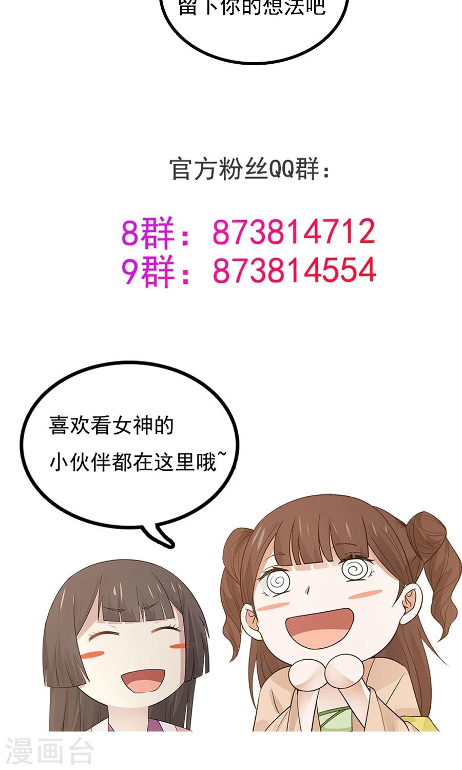 第73话 啪啪打脸！-第78话