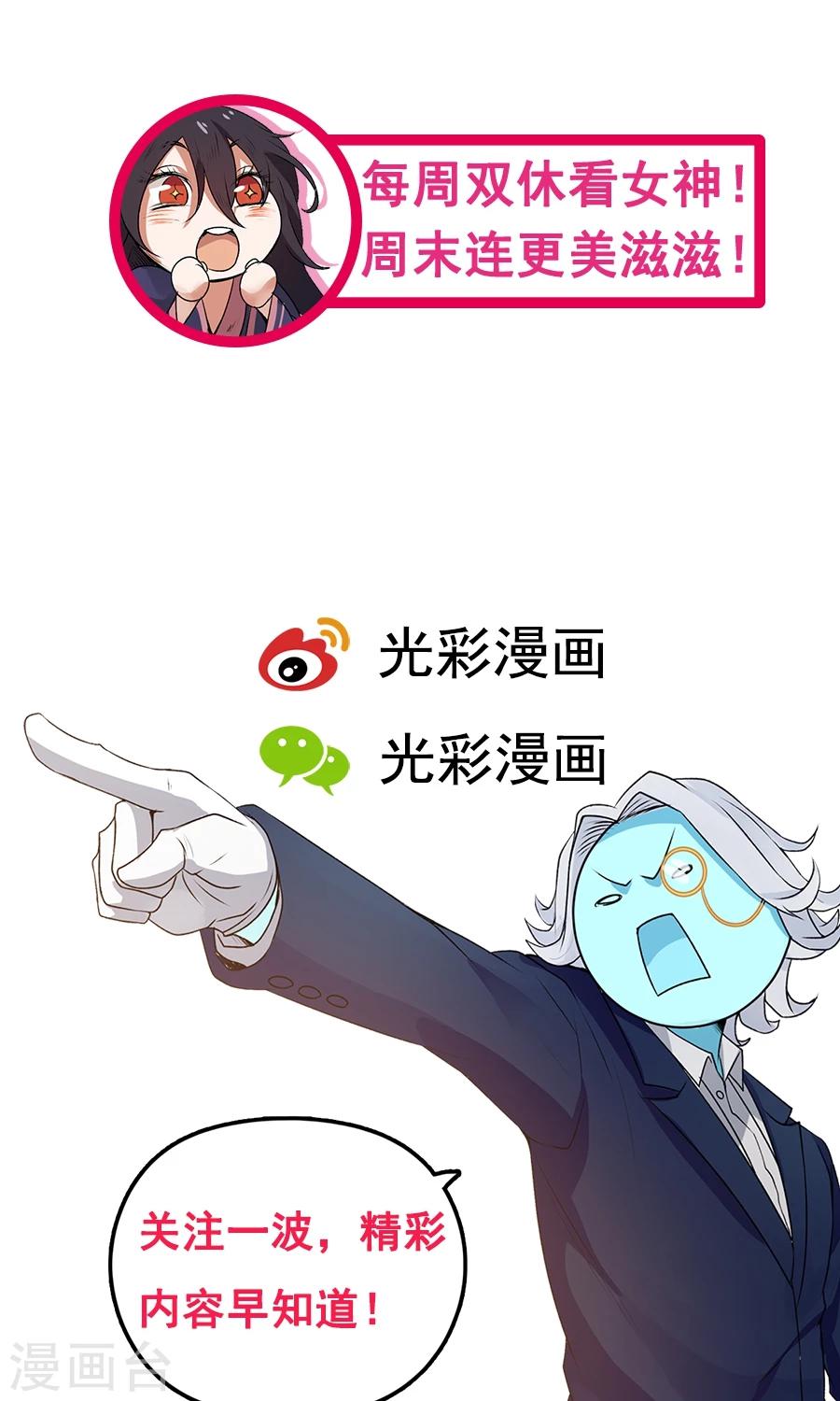 第73话 啪啪打脸！-第78话
