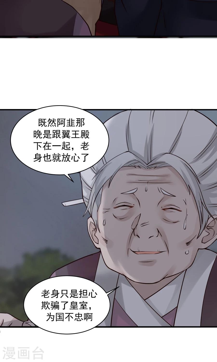 第73话 啪啪打脸！-第78话
