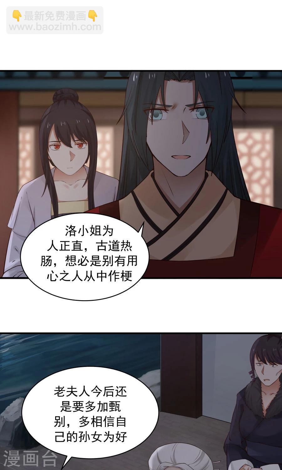 第73话 啪啪打脸！-第78话