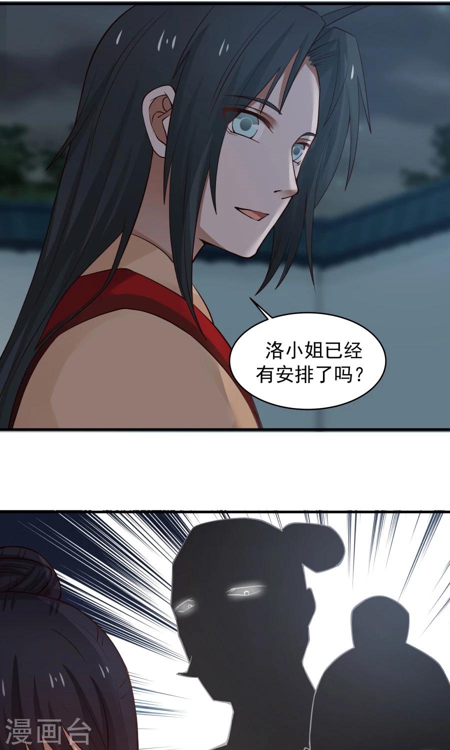 第73话 啪啪打脸！-第78话