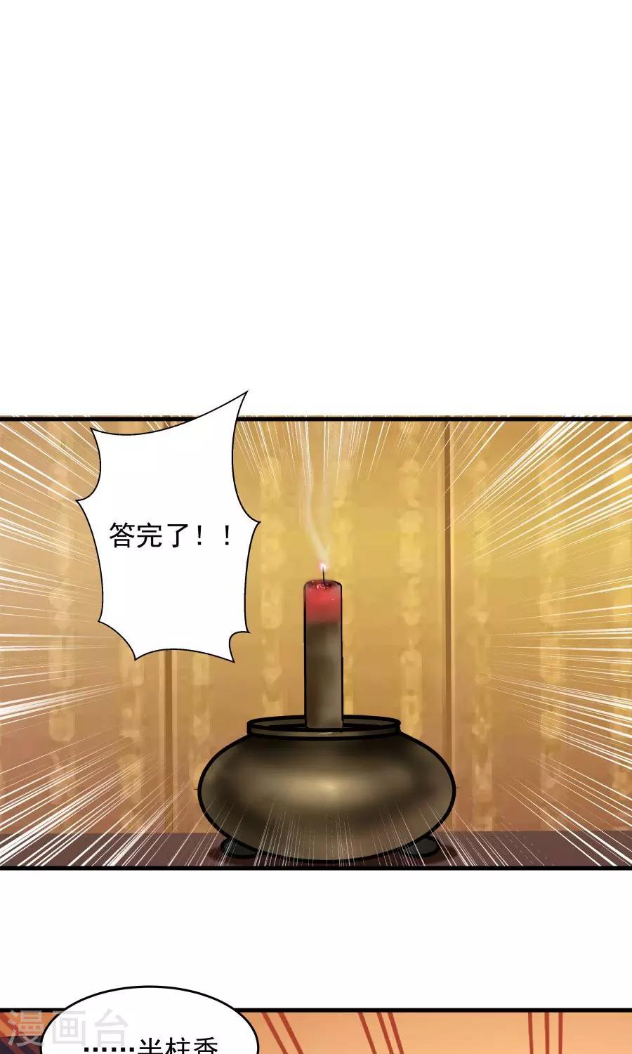 第75话 考神就是我！-第80话