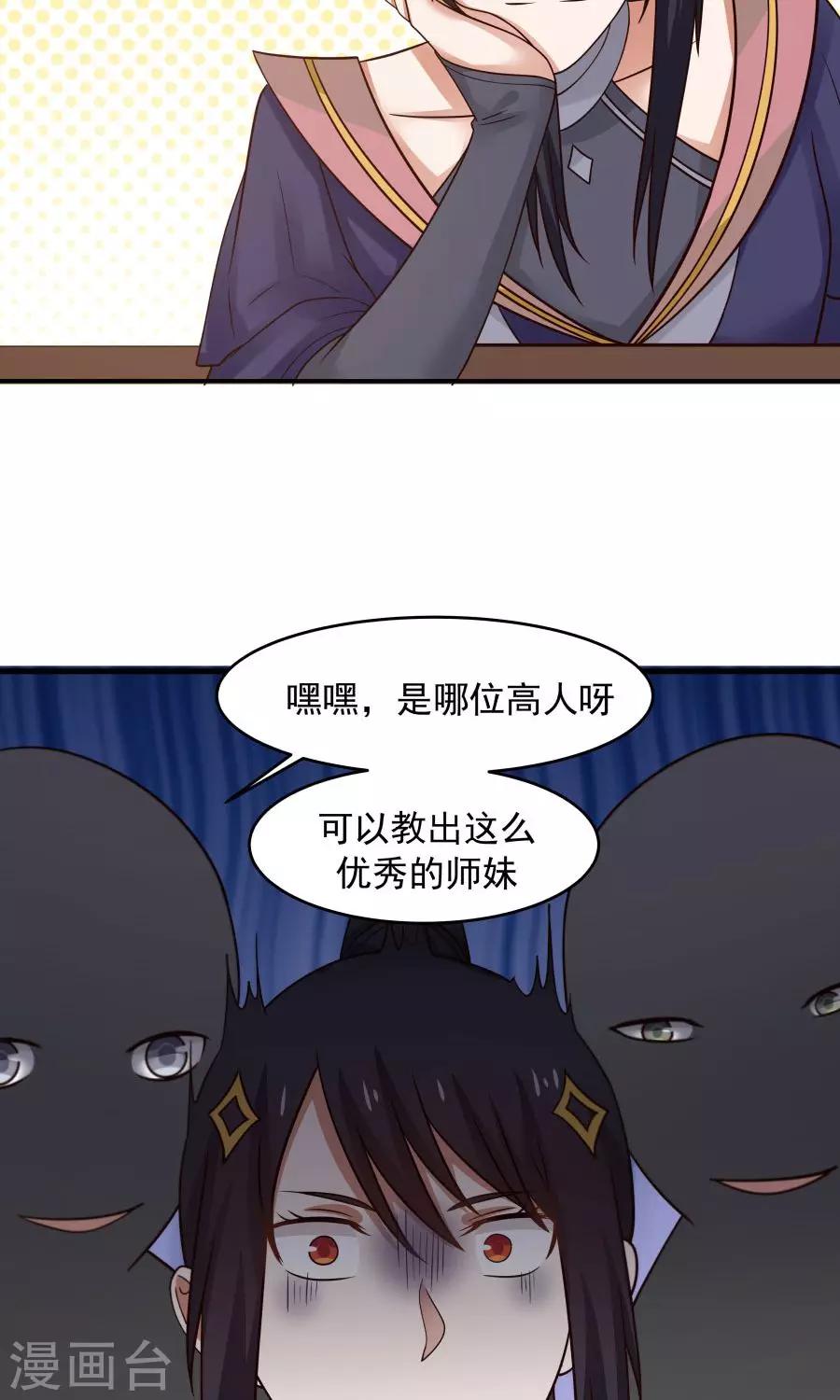 第75话 考神就是我！-第80话