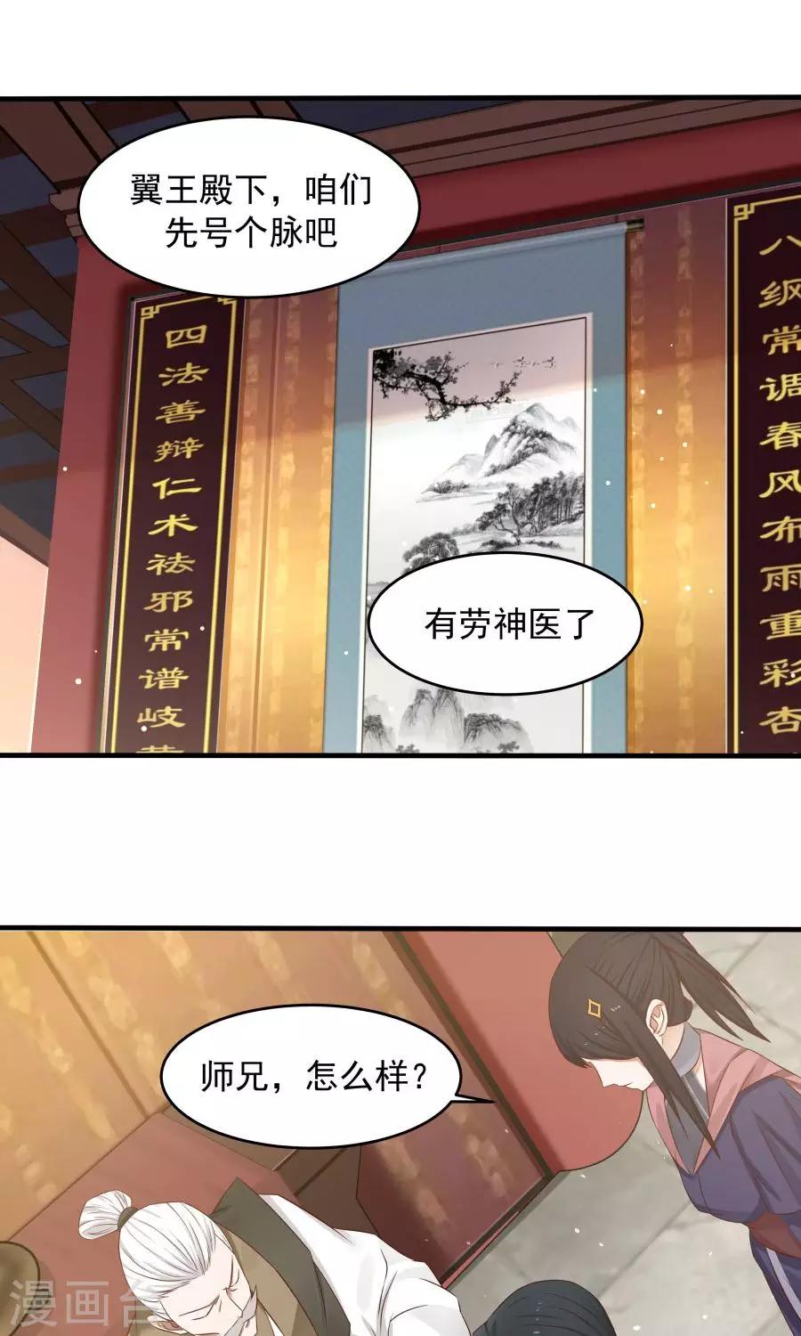 第75话 考神就是我！-第80话
