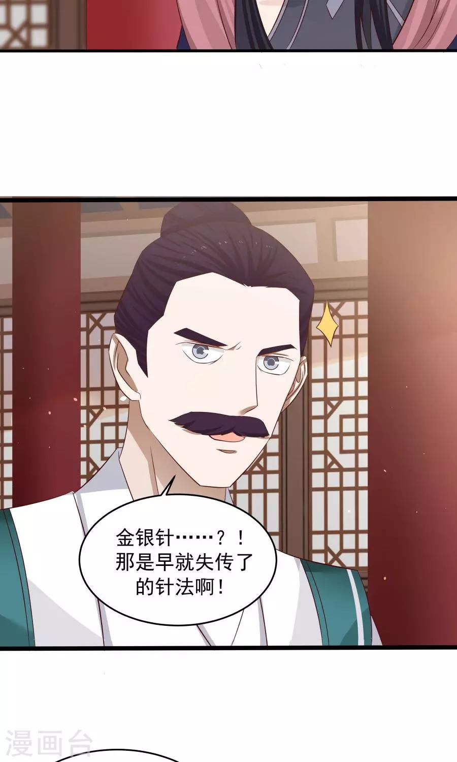 第75话 考神就是我！-第80话