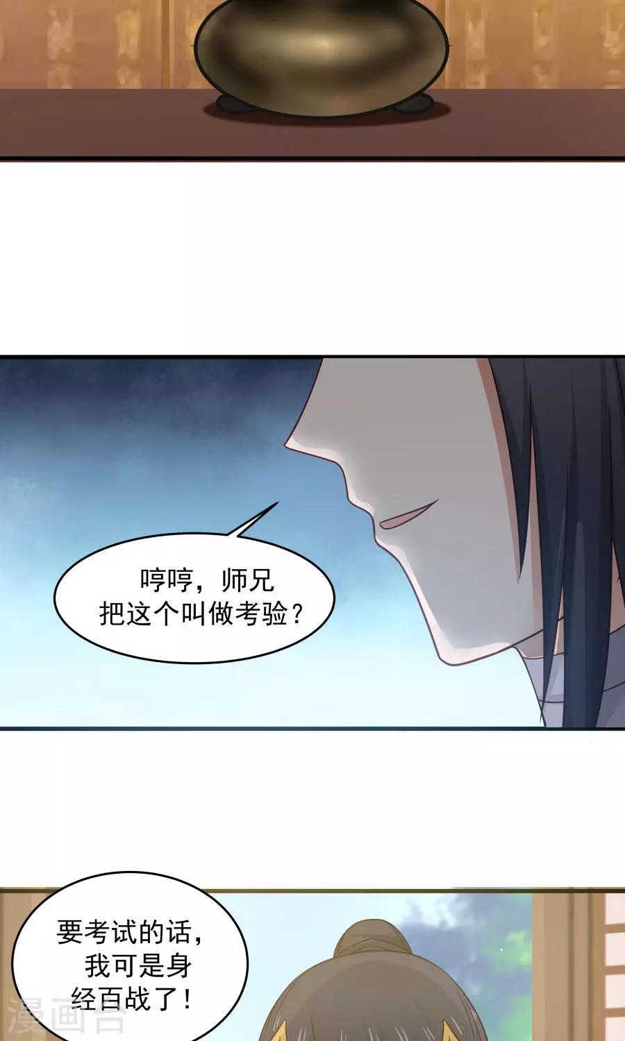 第75话 考神就是我！-第80话