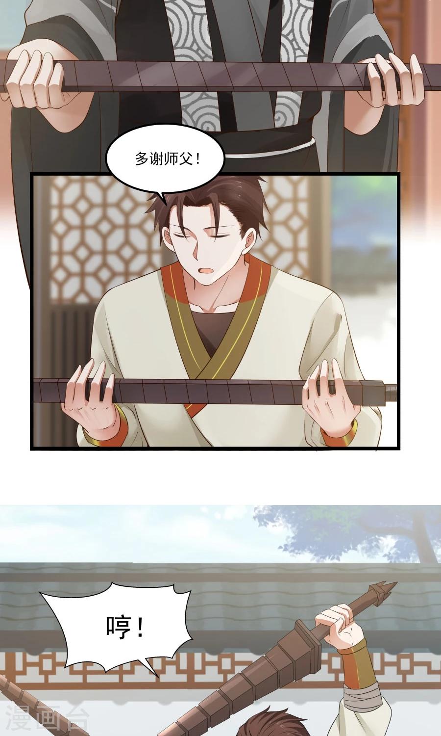 第77话 翼王收徒！-第82话
