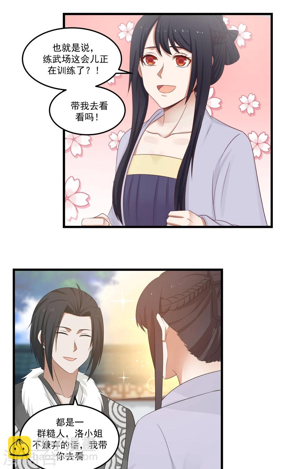 第77话 翼王收徒！-第82话