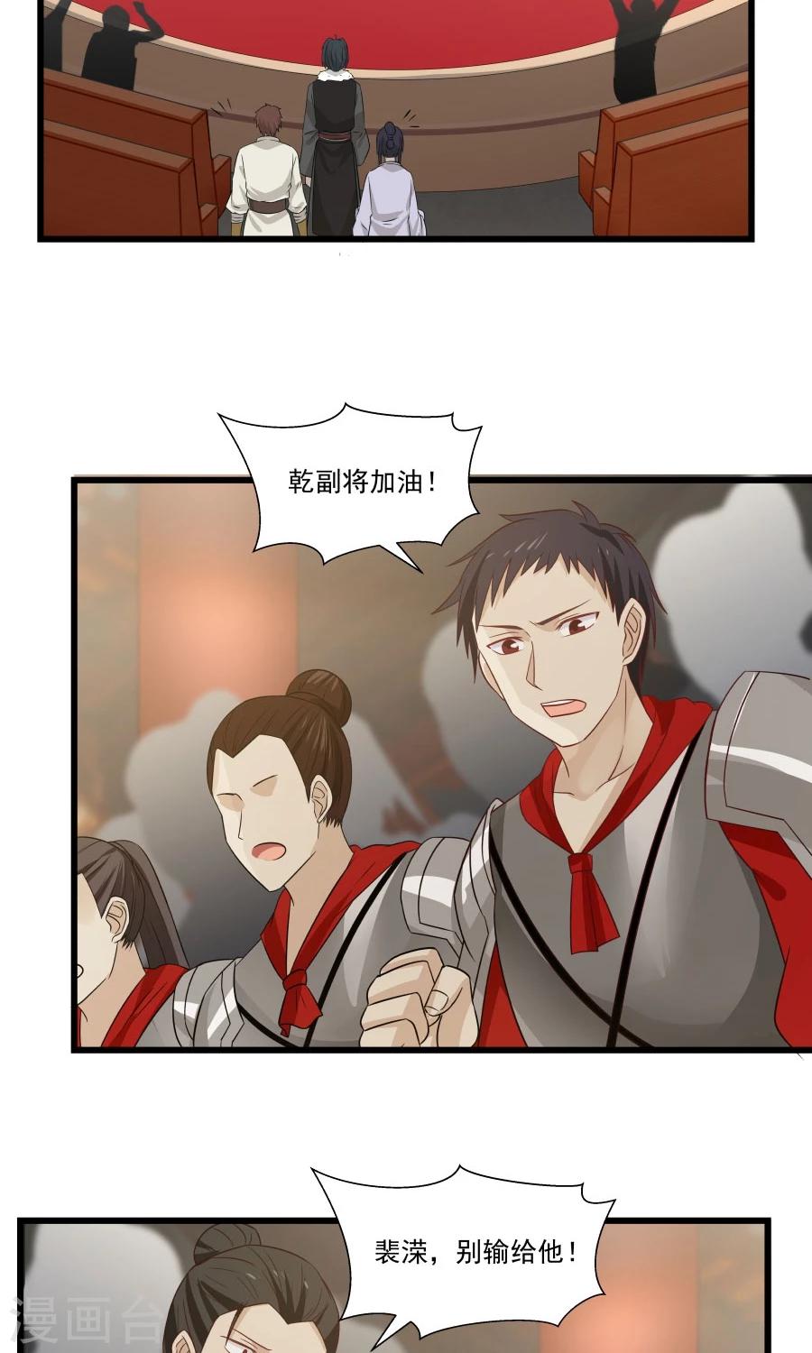 第77话 翼王收徒！-第82话