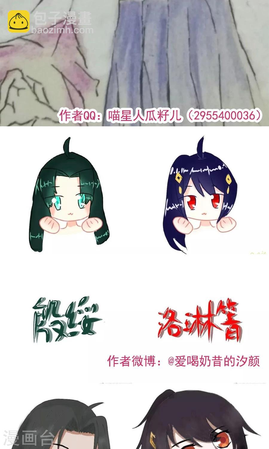 第77话 翼王收徒！-第82话