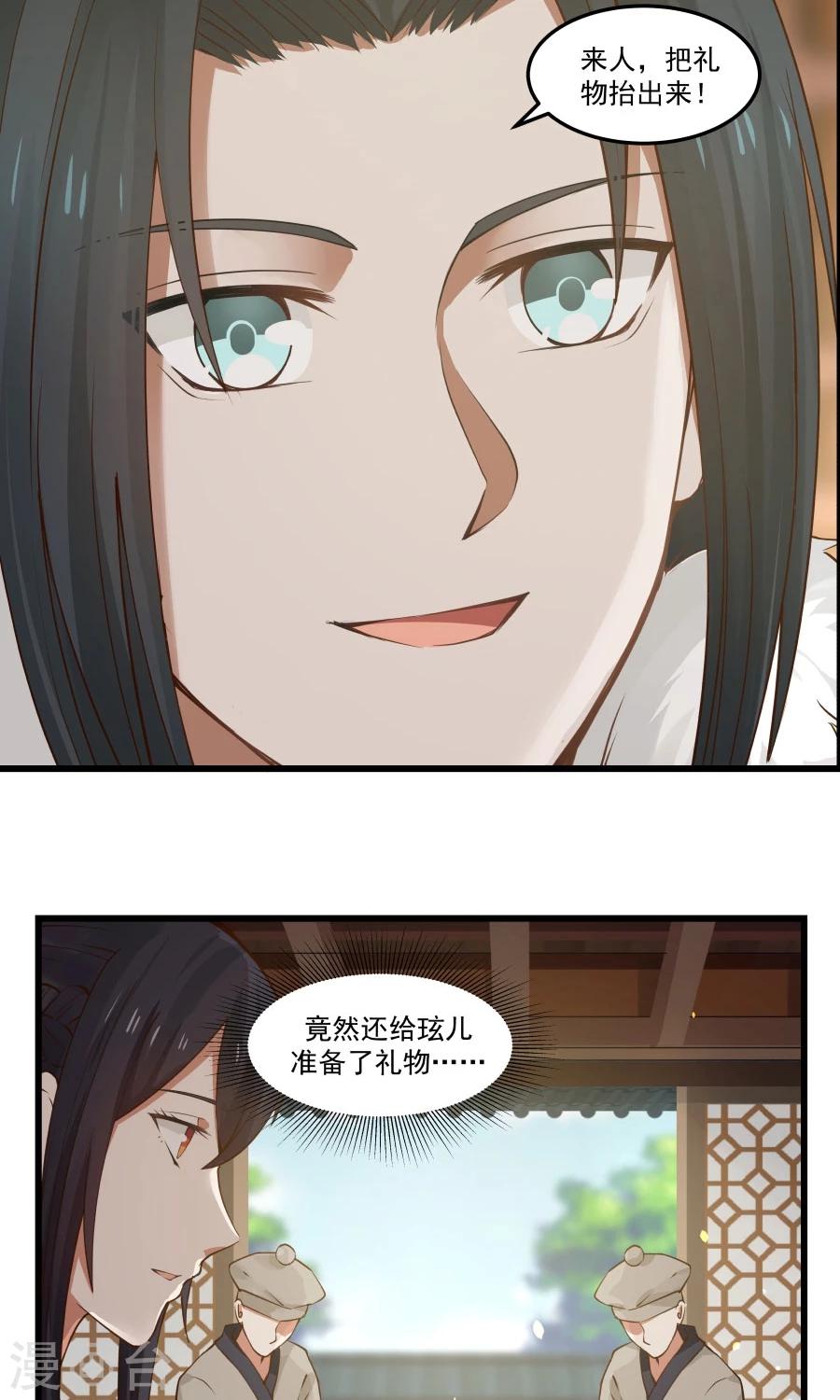 第77话 翼王收徒！-第82话