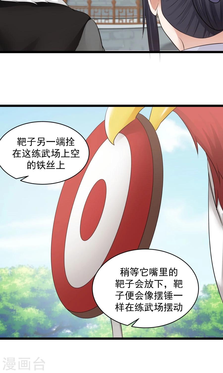 第79话 射箭大赛！-第84话