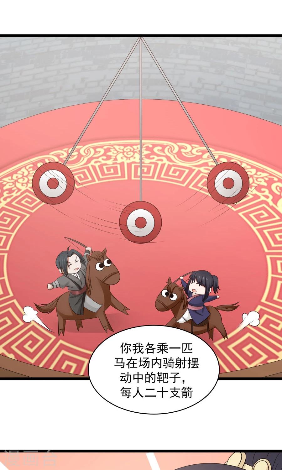 第79话 射箭大赛！-第84话