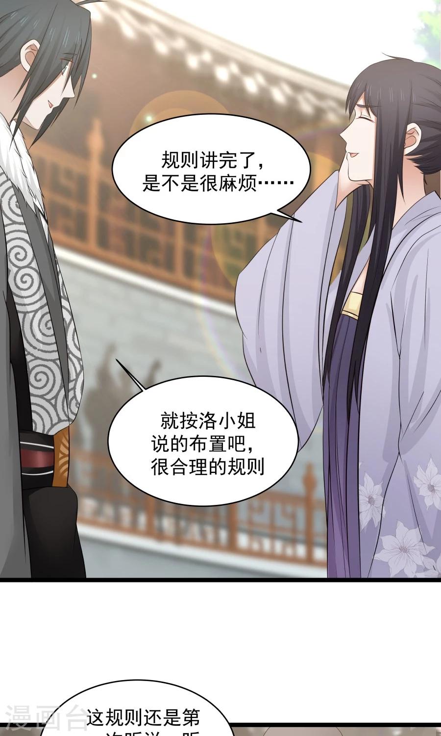 第79话 射箭大赛！-第84话