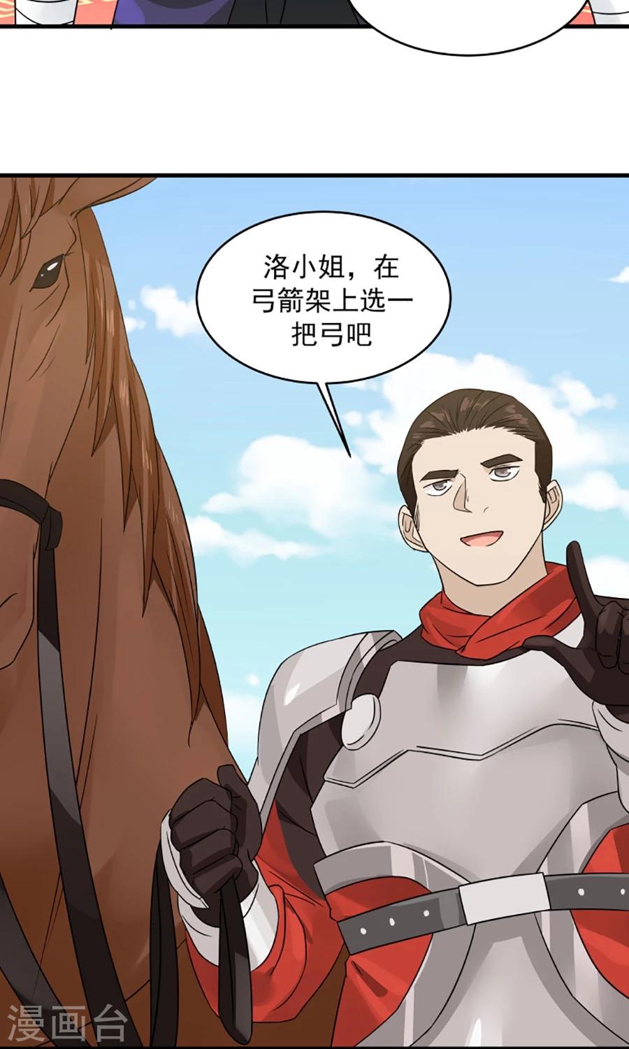 第79话 射箭大赛！-第84话