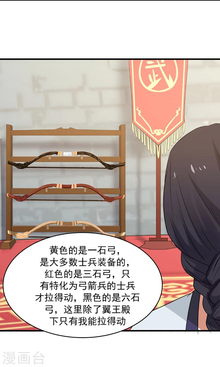 第79话 射箭大赛！-第84话