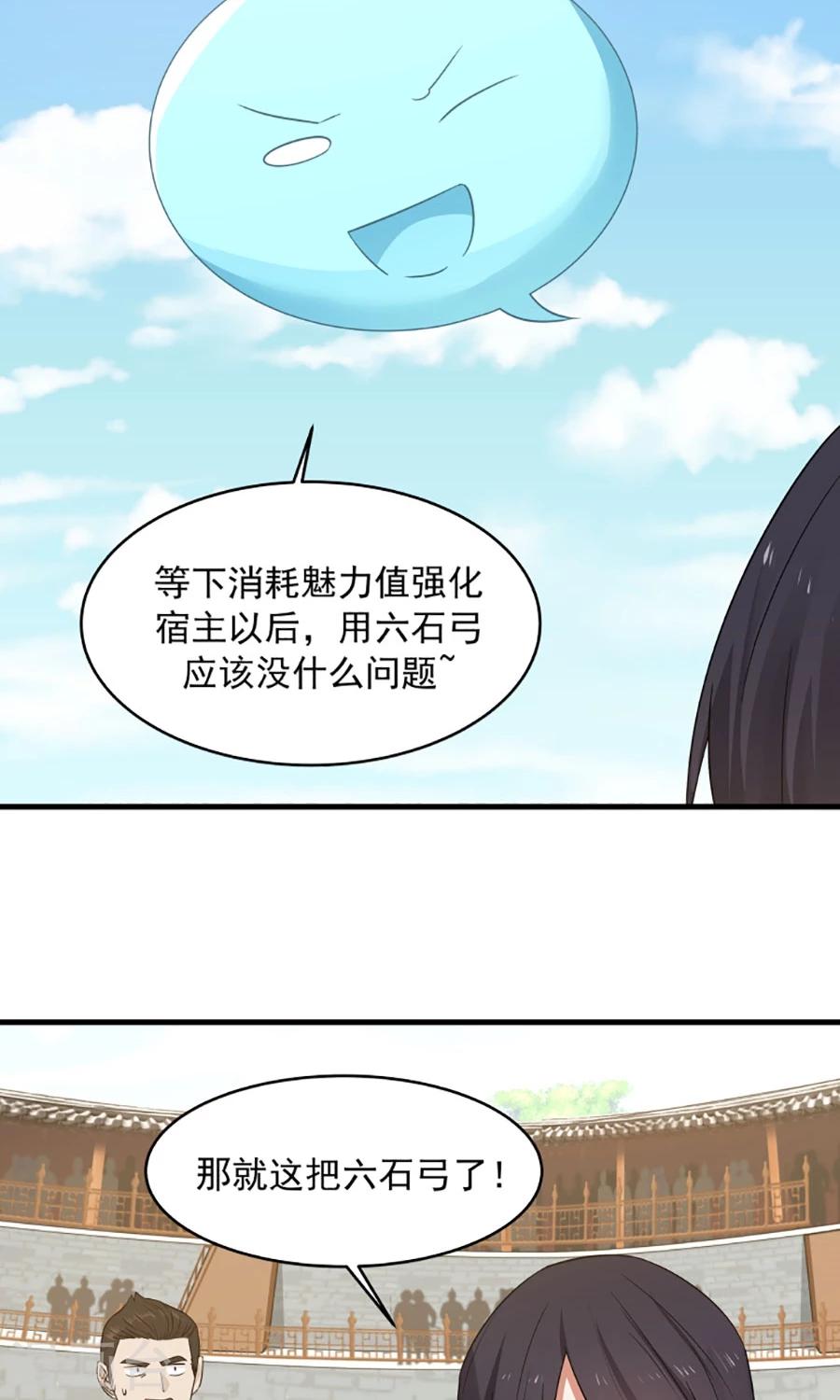 第79话 射箭大赛！-第84话