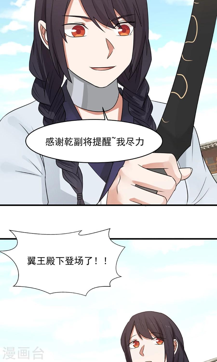 第79话 射箭大赛！-第84话