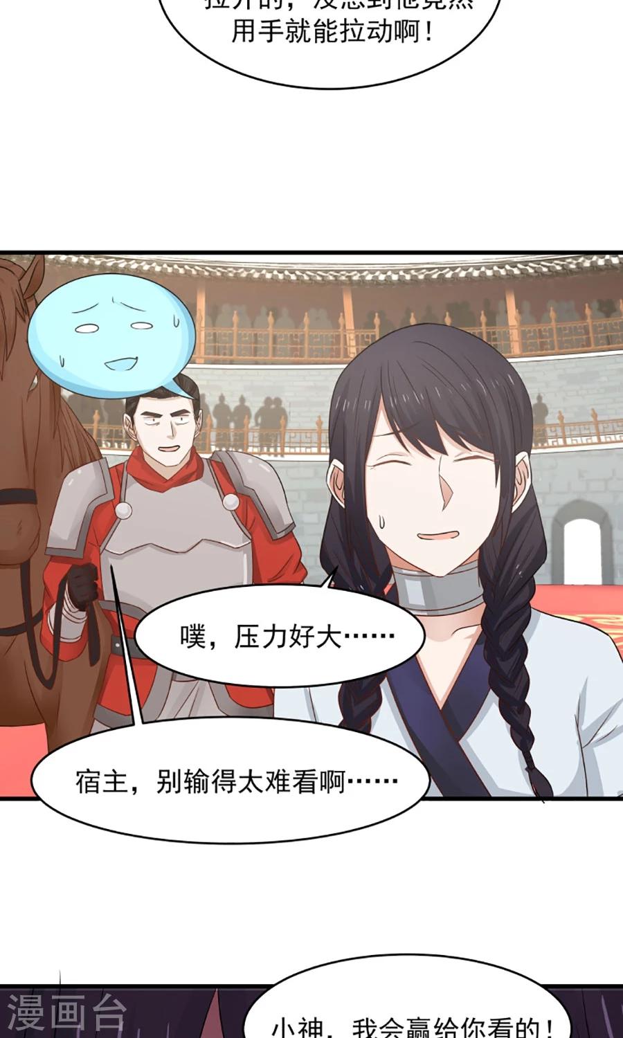 第79话 射箭大赛！-第84话