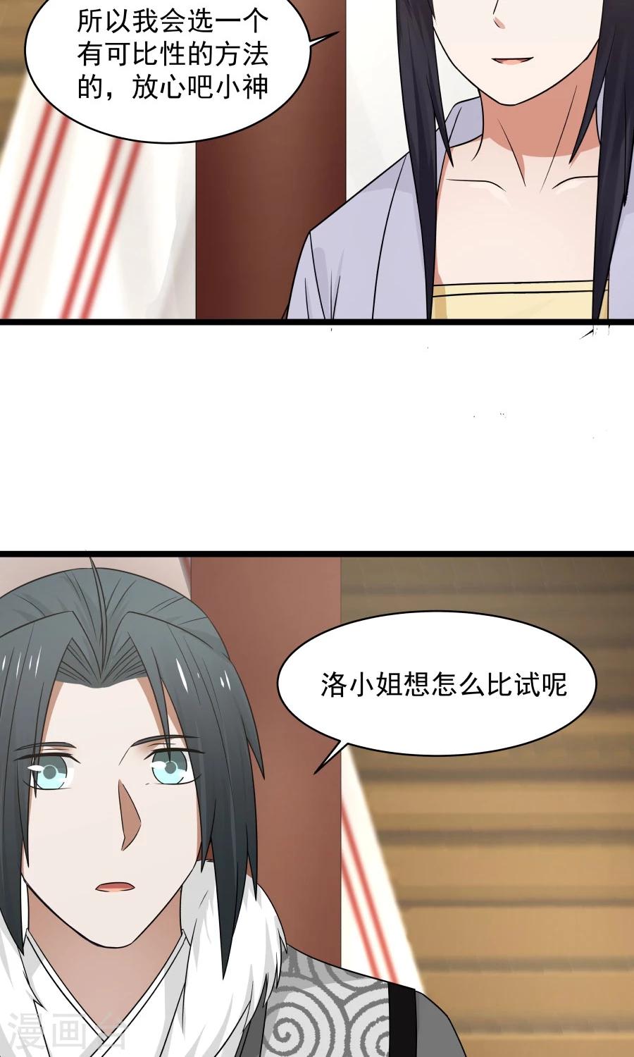 第79话 射箭大赛！-第84话