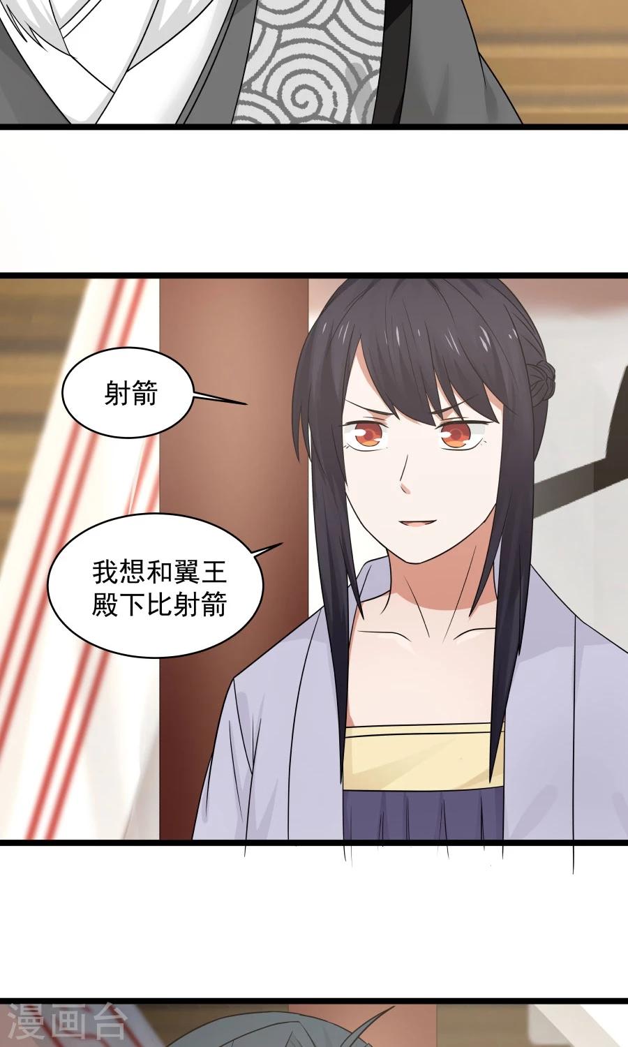 第79话 射箭大赛！-第84话