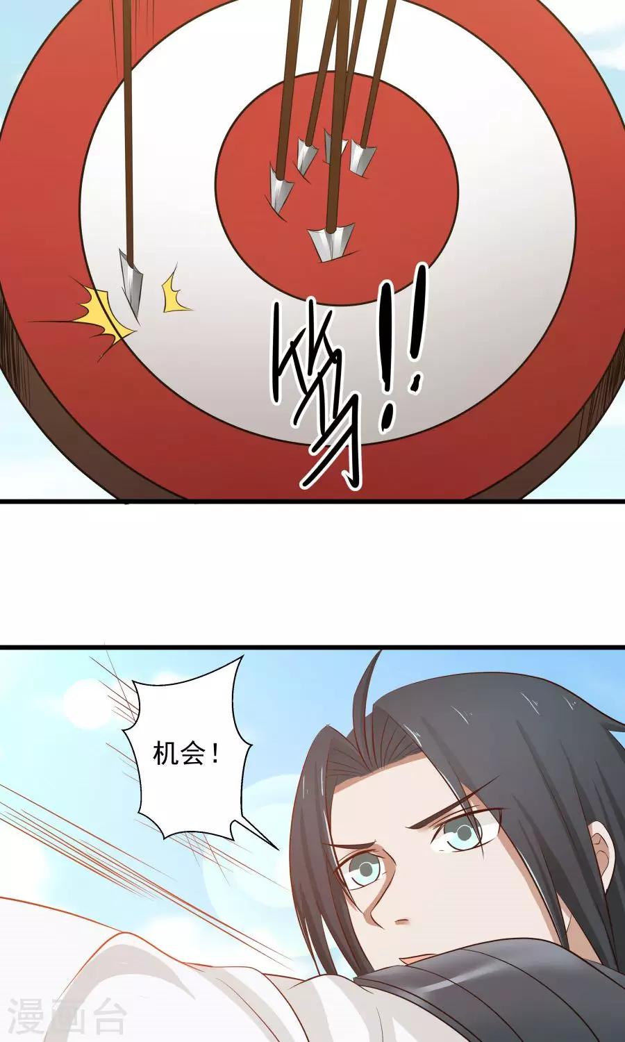第81话 认真过头了？！-第86话