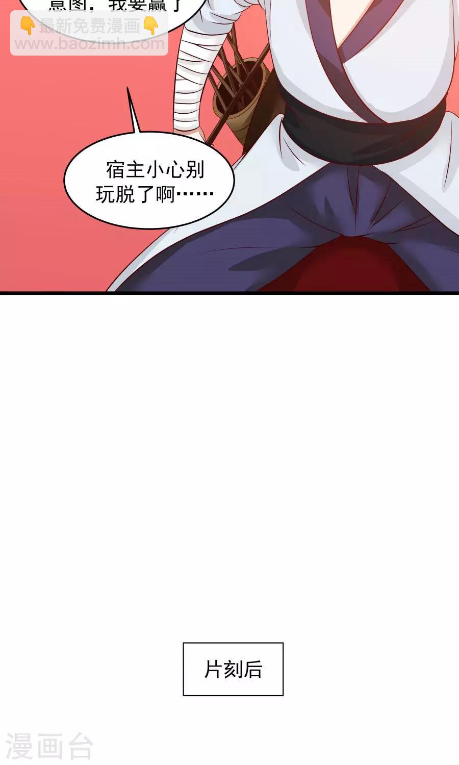 第81话 认真过头了？！-第86话