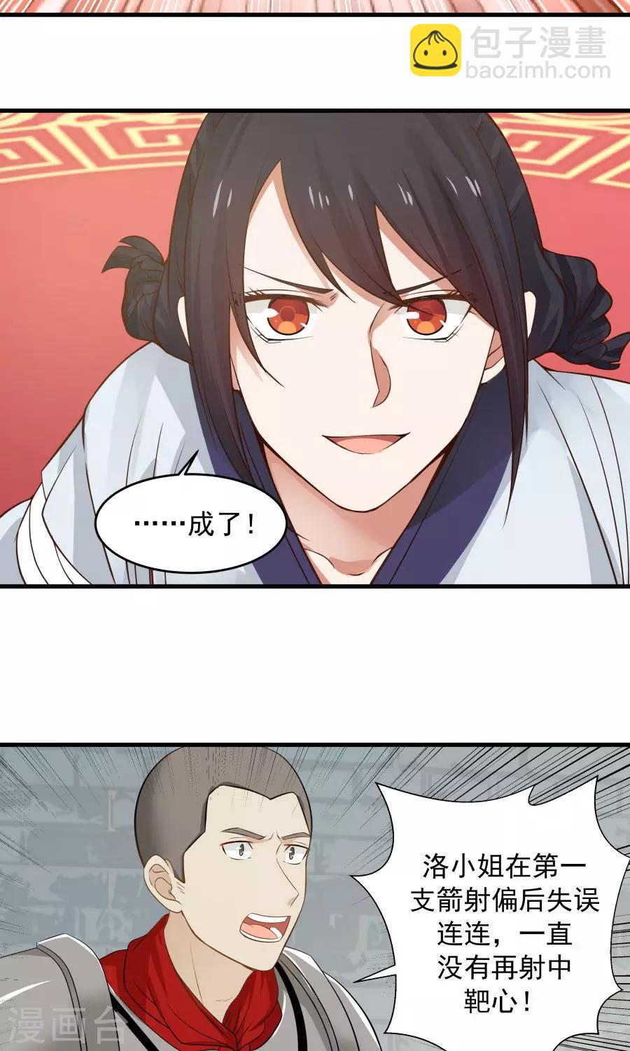 第81话 认真过头了？！-第86话
