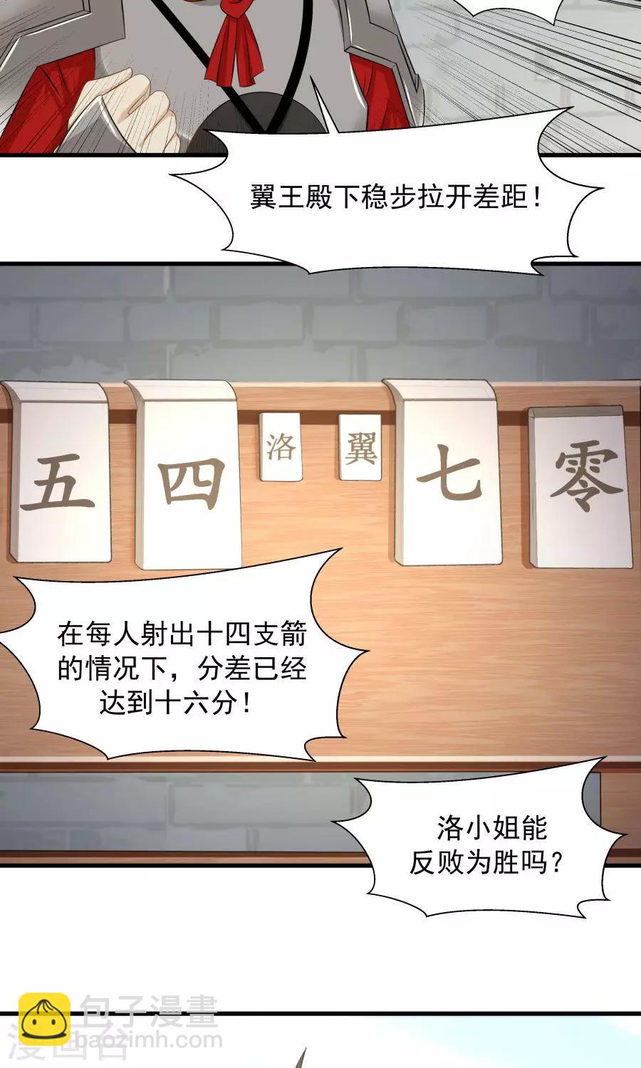 第81话 认真过头了？！-第86话