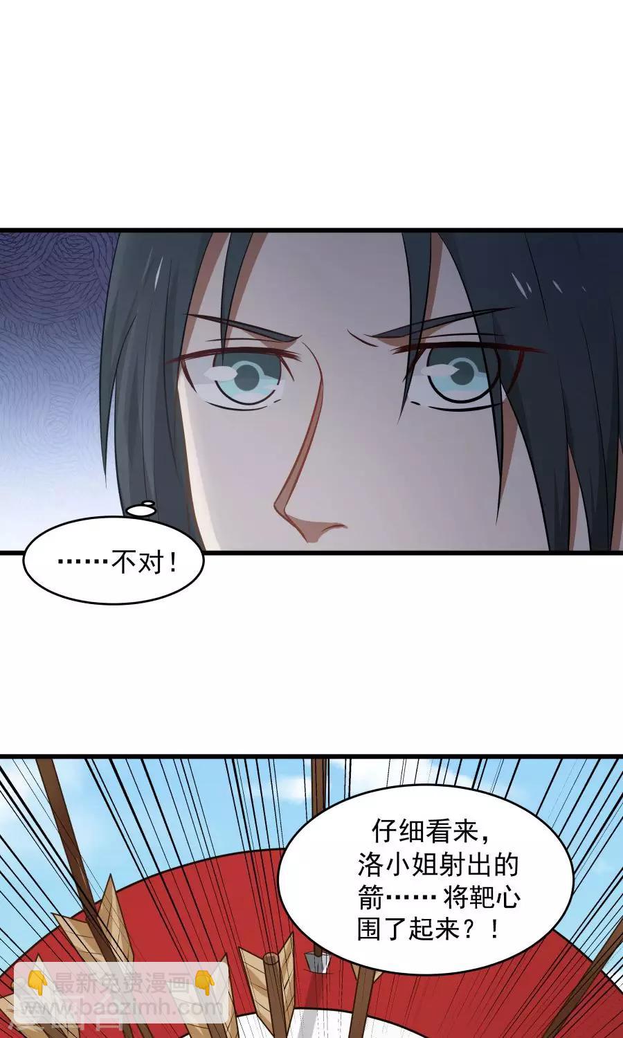 第81话 认真过头了？！-第86话