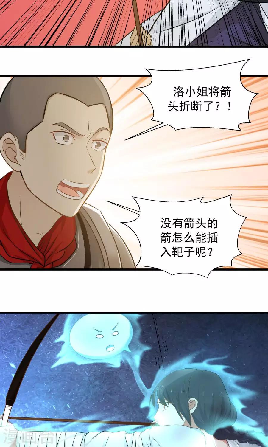 第81话 认真过头了？！-第86话