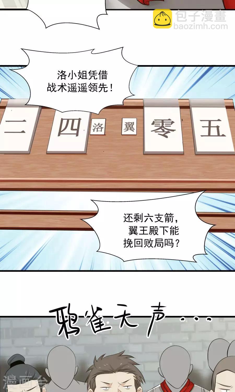 第81话 认真过头了？！-第86话
