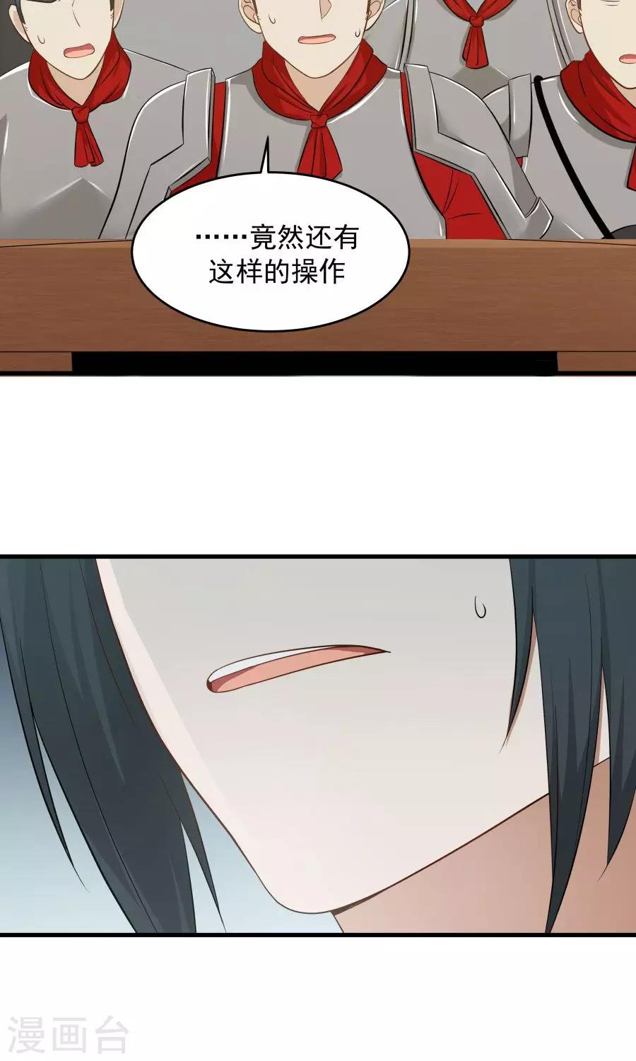 第81话 认真过头了？！-第86话