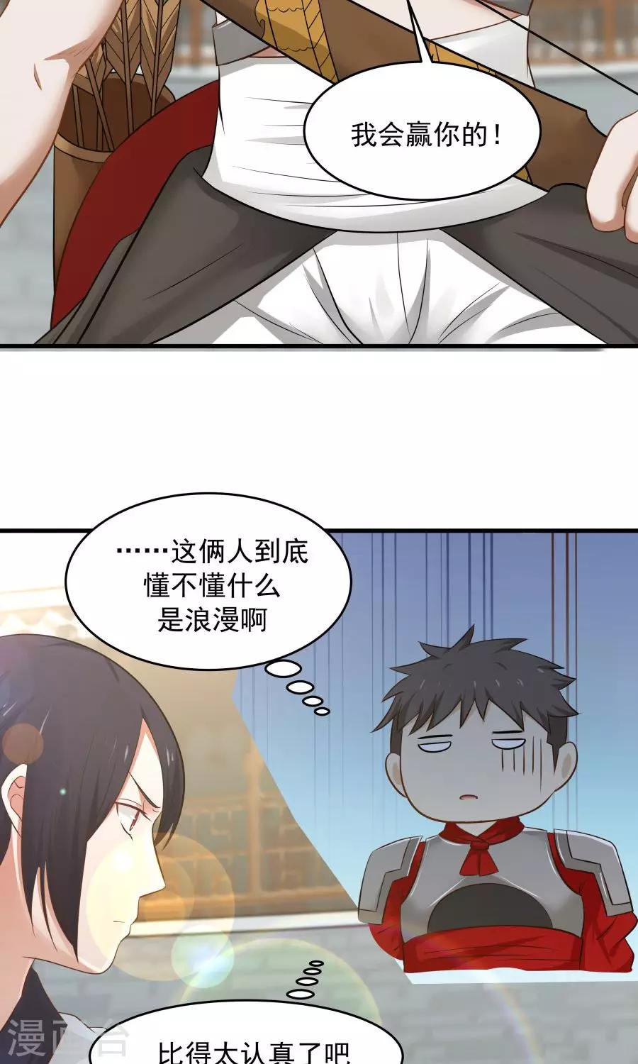 第81话 认真过头了？！-第86话