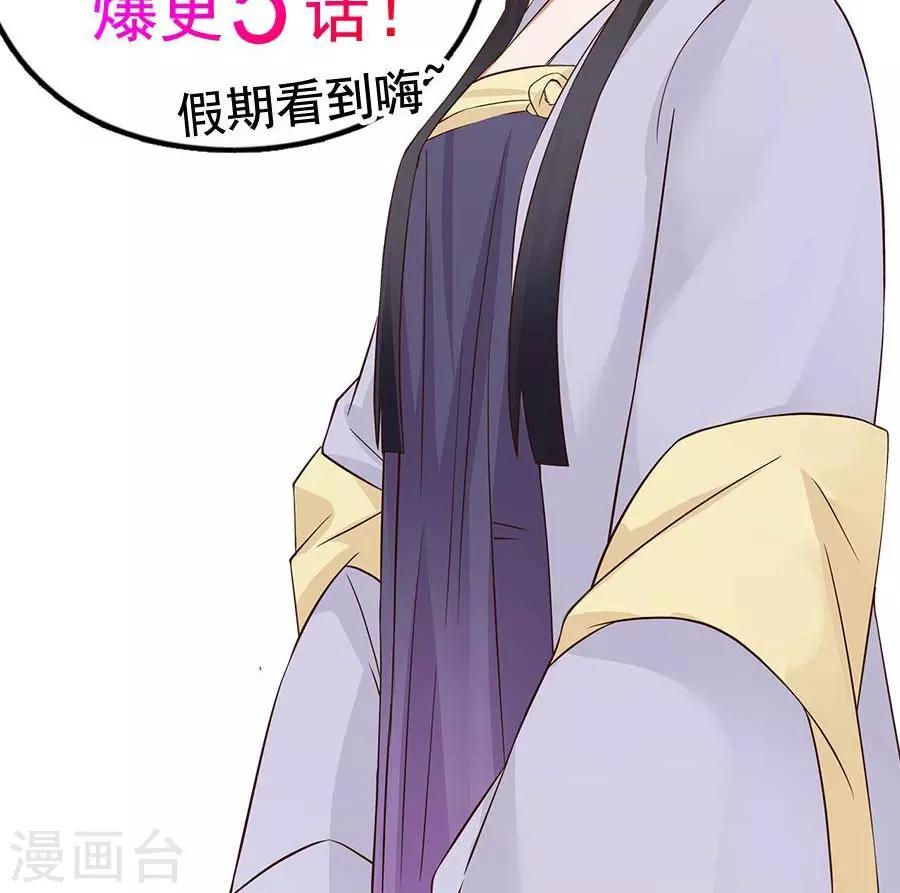 第81话 认真过头了？！-第86话