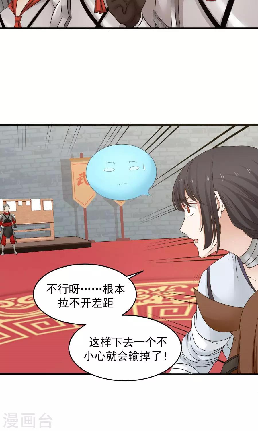 第81话 认真过头了？！-第86话