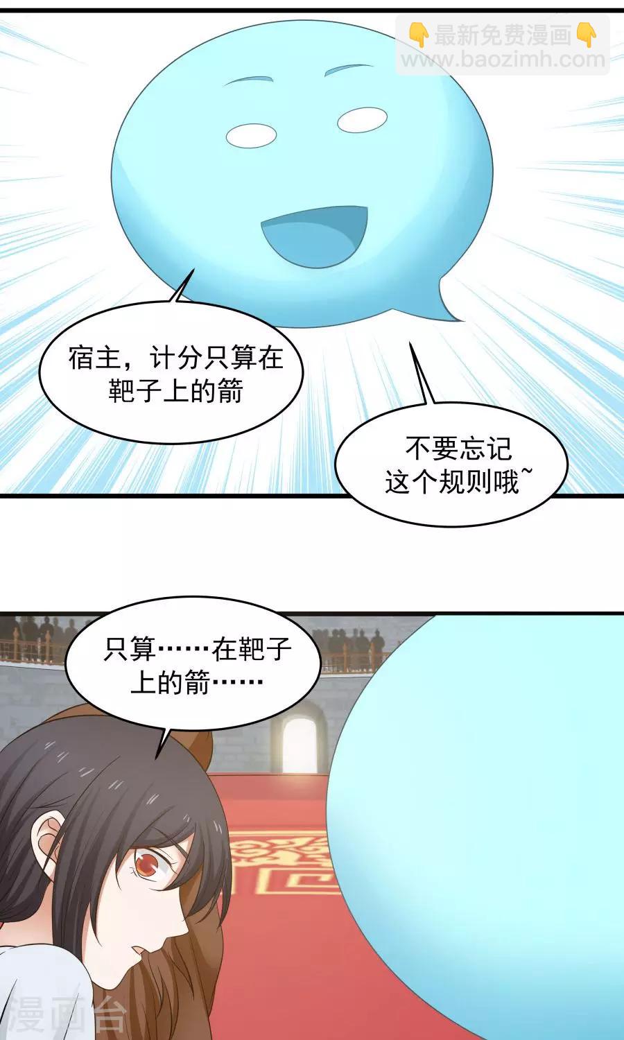 第81话 认真过头了？！-第86话