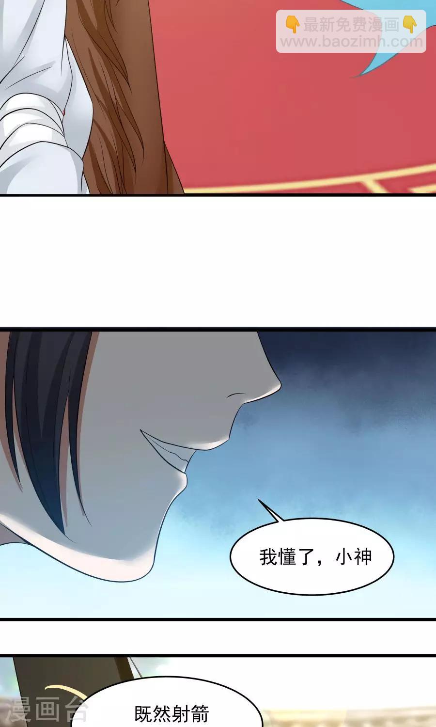 第81话 认真过头了？！-第86话
