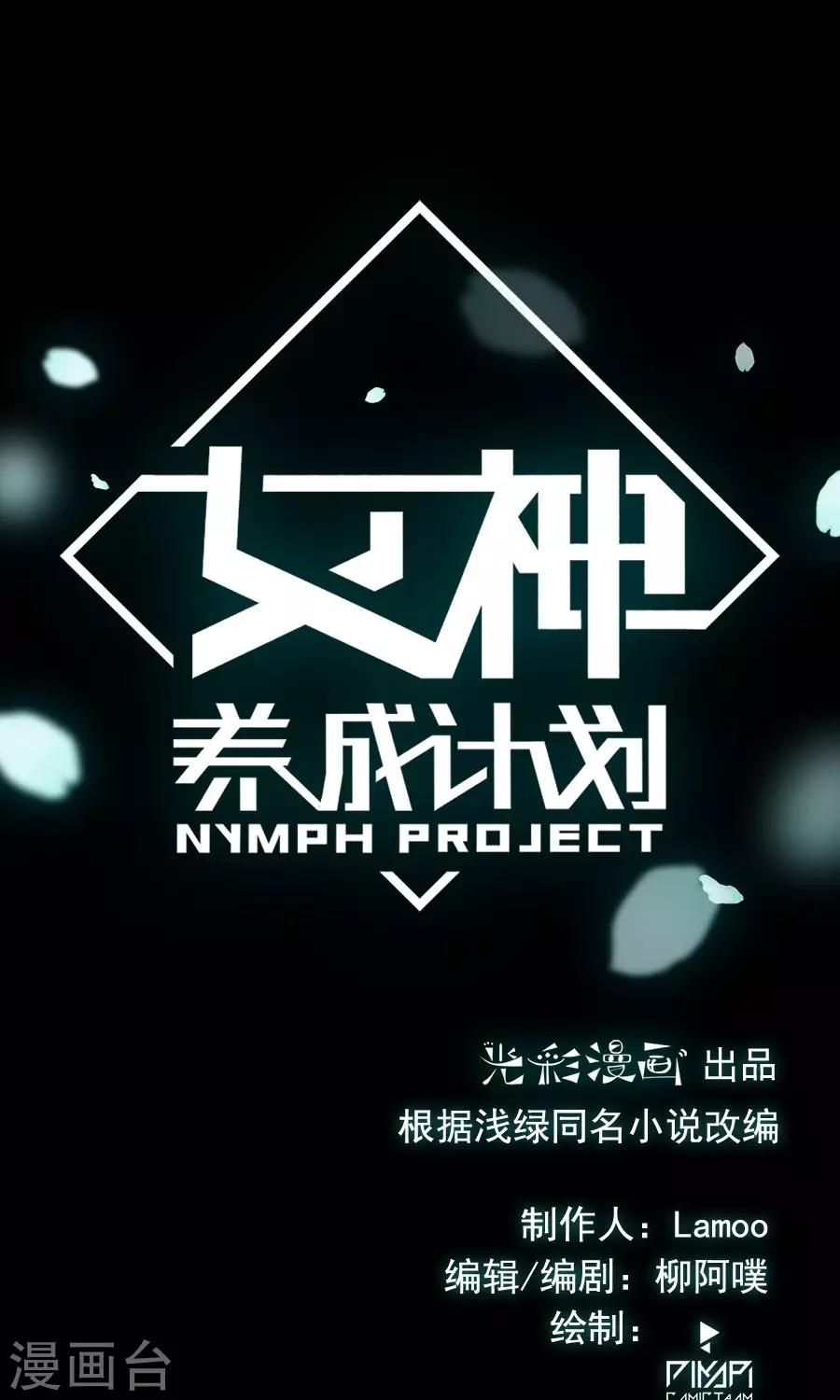 第83话 遇见对的人！-第88话