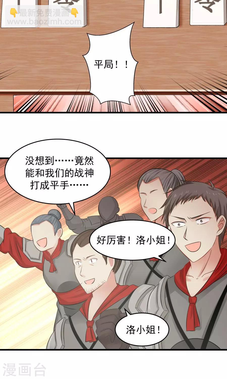 第83话 遇见对的人！-第88话